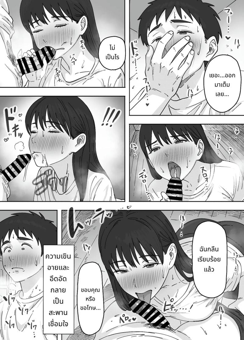 ลองแอบแตกใส่น้องสาวสมัยเด็ก